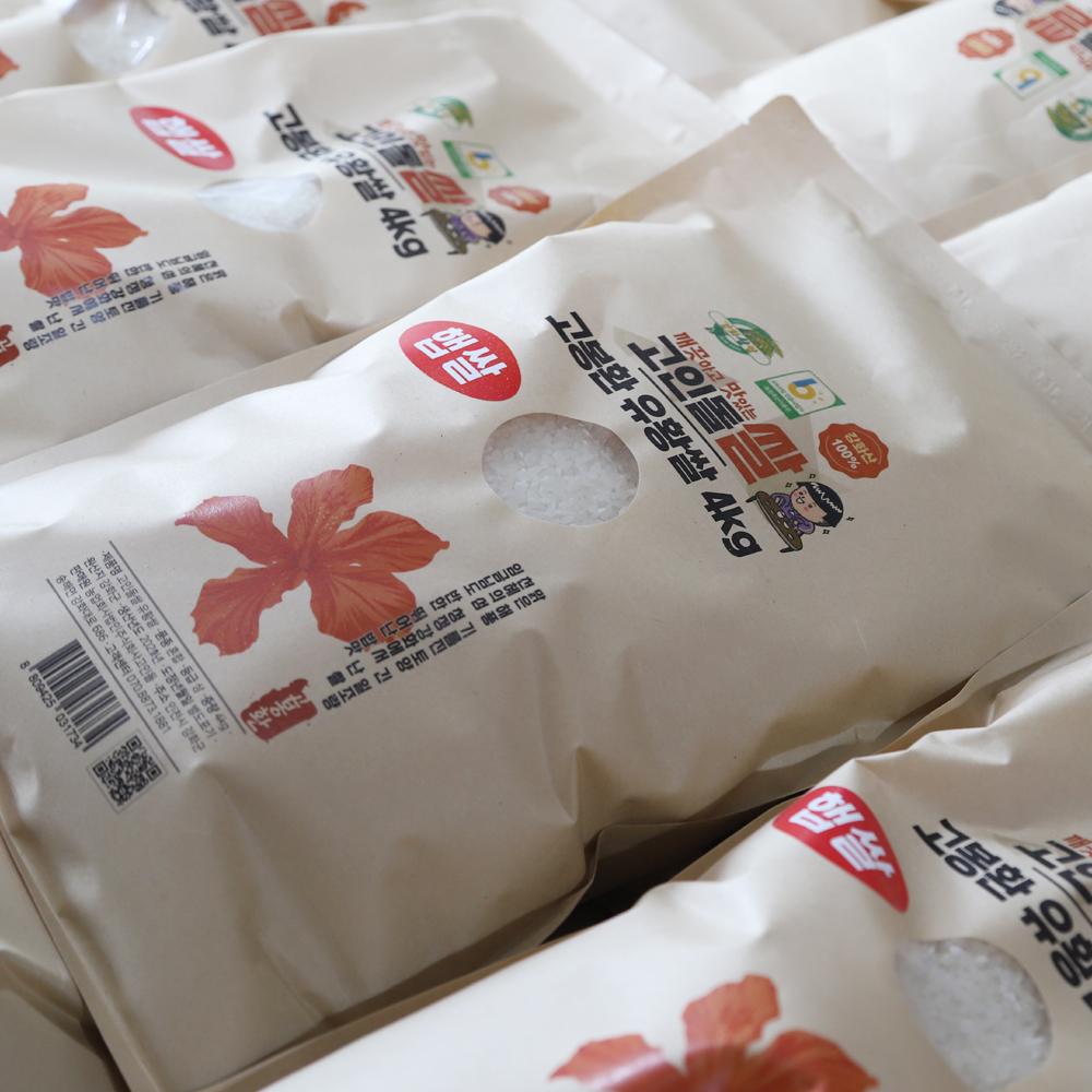 Goindol Rice - Samkwang Rice 2kg