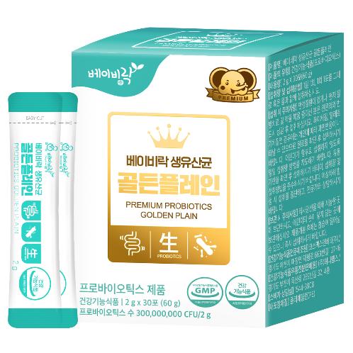 Babyrak Golden Plain Probiotics | probiotic, baby, health